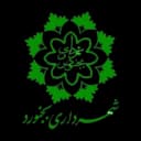 شهرداری بجنورد