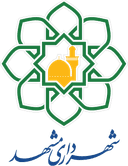 شهرداری مشهد
